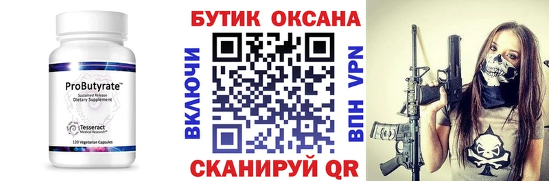 Бутират оксибутират  МЕГА зеркало  Смоленск  где можно купить наркотик 