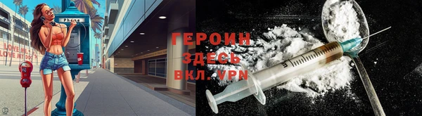 героин Киреевск